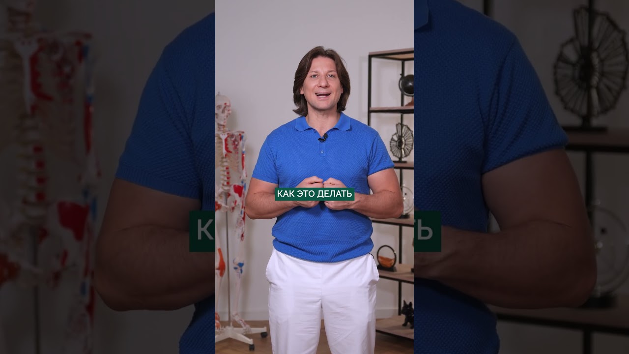 СРОЧНО сделайте ЭТО, чтобы поясница больше НЕ БОЛЕЛА! #упражнение #здоровье #поясница