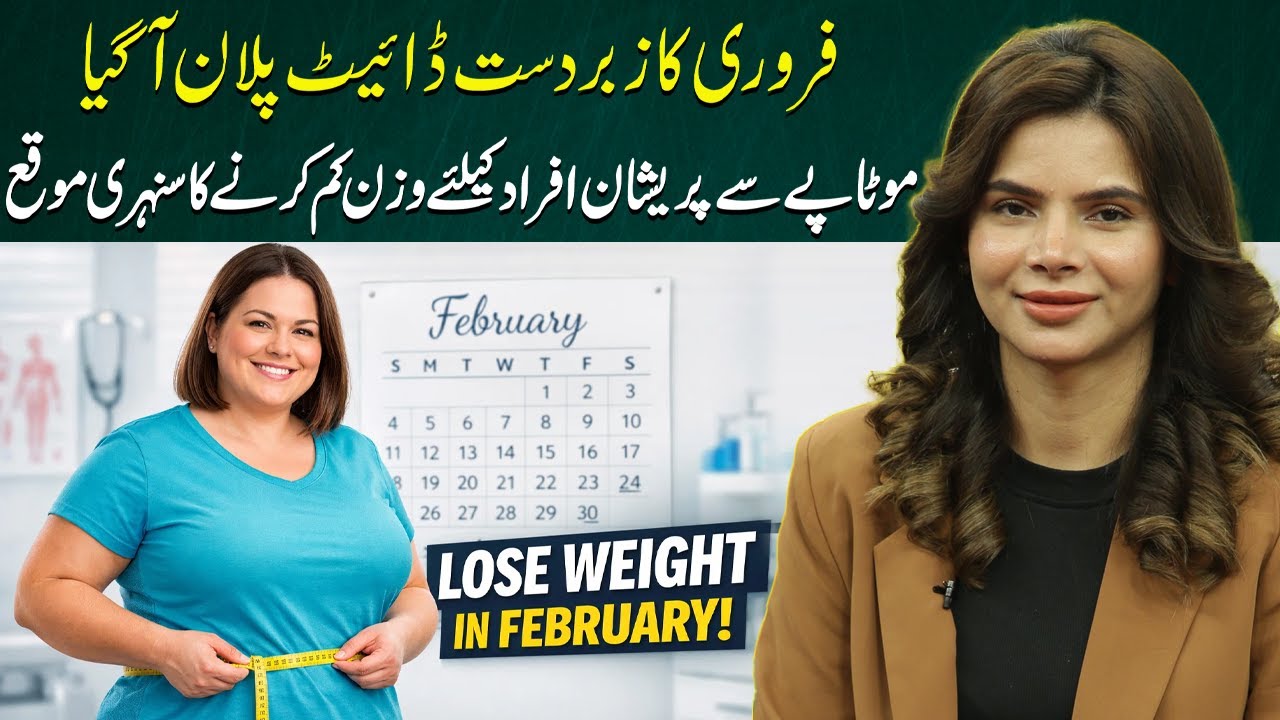 February Diet Plan 2026 | Lose Weight Fast & Safely | Ayesha Nasir