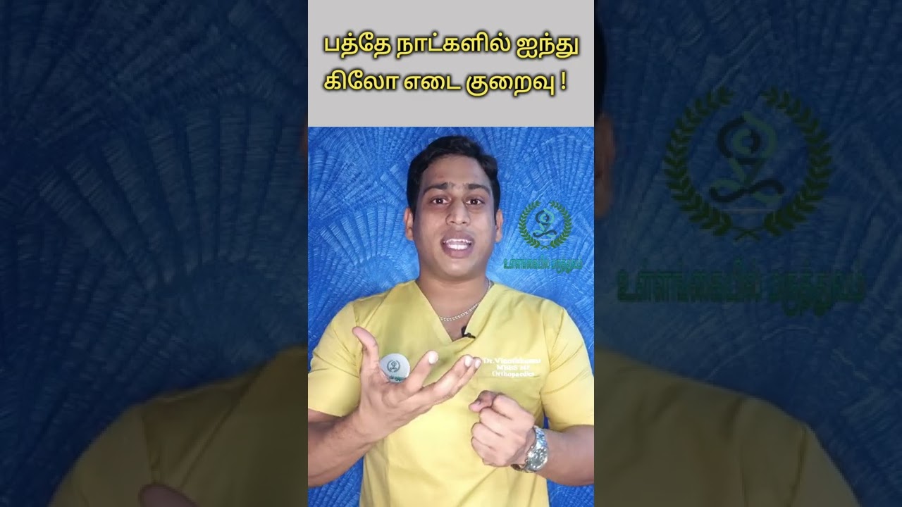 பத்தே நாட்களில் எடை குறைவு – உண்மையா | Immediate weight loss with lime water | Hot lemon water