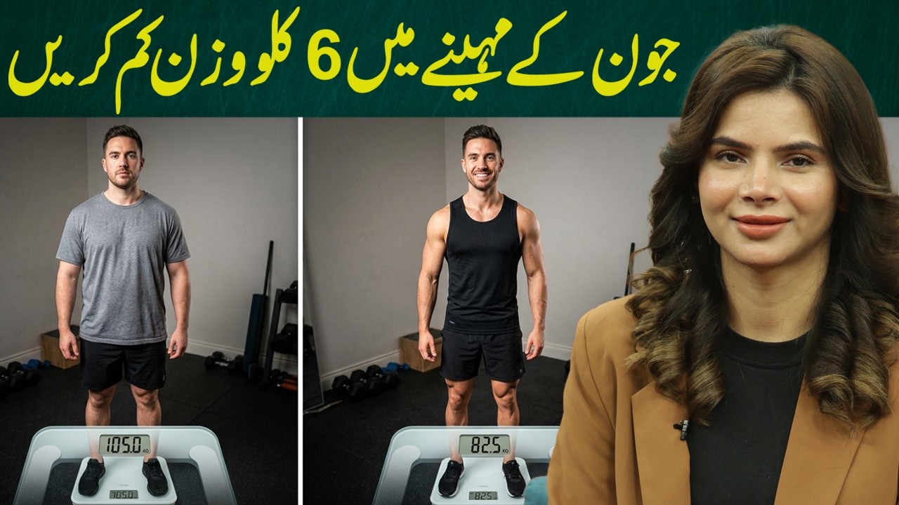 Lose 6 KG in June! | Simple Weight Loss Plan That Works | Ayesha Nasir