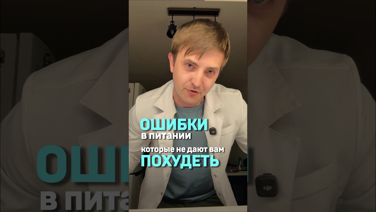 Ошибки в питании, которые не дают похудеть