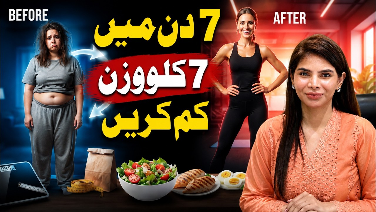 Lose 7 KG in 7 Days | Fast Weight Loss Diet Plan That Works | Ayesha Nasir