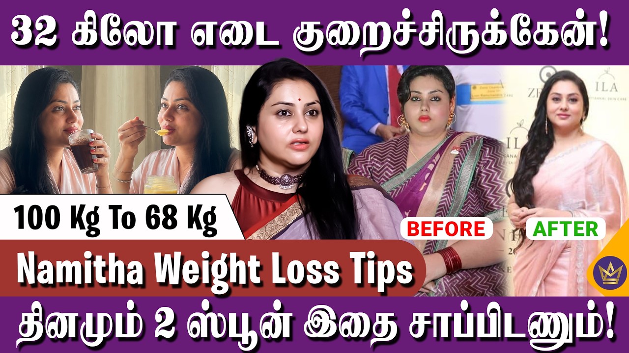 Daily இந்த Drink தான் குடிப்பேன்! – Actress Namitha Weight Loss Journey | Diet Routine
